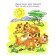 Find in the picture. 6-7 years. Bortnikova E.