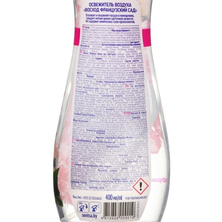 Air Luhase Sunrise "French Garden", 400 ml-1