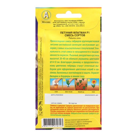 Flogen Flogen flowers "F1, a mixture of colors , 7 pcs-1