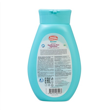 Building tool for children's "kids" chamomile extract Aloe Vera, 250 ml-1