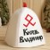 Bath cap with an applique "Prince Vladimir", felt