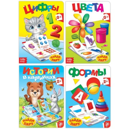 Books are cardboard, set of 4 pcs. No. 2, 10 p.