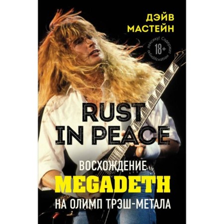 Rust in Peace: Climbing Megadeth to Olympus Trash-Meetal. Mustain D.