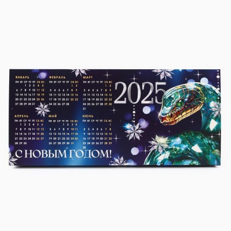 Calendar 2025 Table "New Year: Happy New Year", 20.8 x 9.6 cm-2