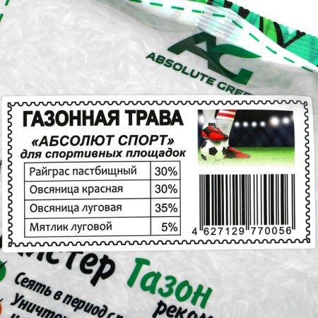 Lawn grass mixture "Absolute", "Sport", 500 g-1