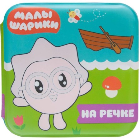 Kids. Magic coloring (water) on the river, Alexandrova E.