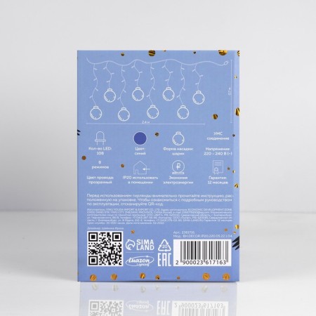 Garland "fringe" 2.4 × 0.7 m with nozzles "balls", ip20, transparent thread, 108 LED, glow blue, 8 modes, 220 V-7