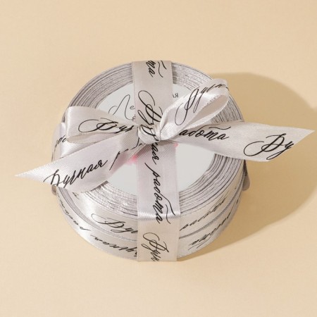 Satin tape, gift packaging, “handmade”, silver, 2 cm x 22.5 m-1
