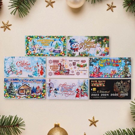 A set of envelopes of "Happy New Year!" 16 x 8 cm, 8 pieces-1