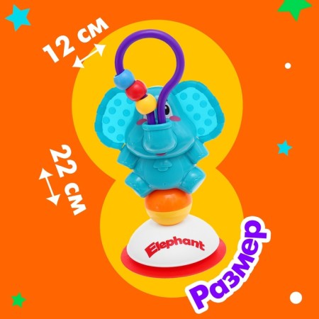 A rattle on the suction cup "Elephant"-1
