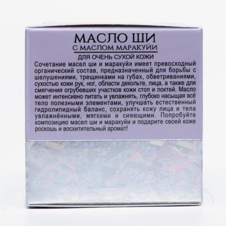 Shi Bisoryuk oil with maracui oil, extrauvalization, 50 ml-2
