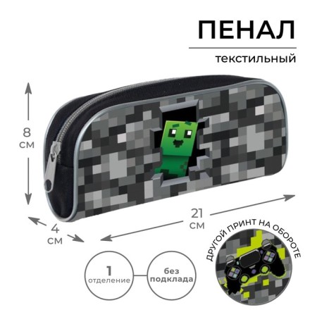 Penal soft, 1 compartment, 80 x 210 x 40 mm, voluminous, calligrata PMO 21-20, "Pixels"