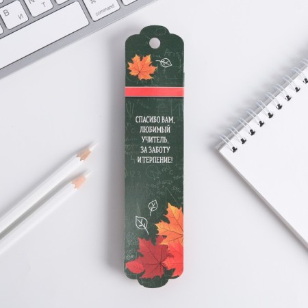 Gift handle “Happy teacher!”, Metal, blue paste, 1.0 mm-1