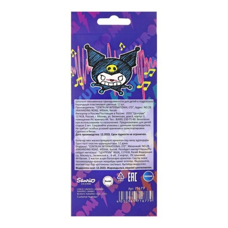 Caucal pencils 12 colors Kuromi, plastic housing, hexagonal-3