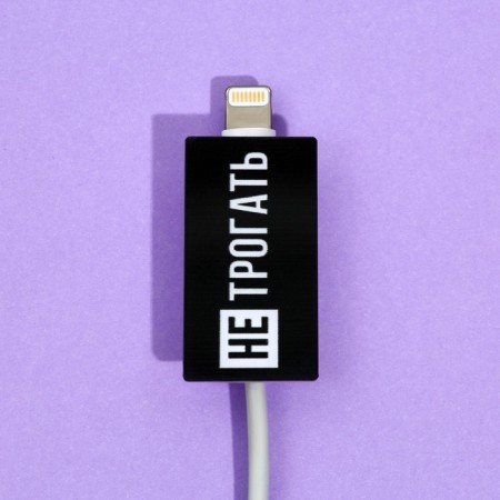 Nozzle on the cord "do not touch", 2.7 x 1.8 cm-2