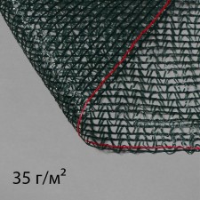 Shading grid, 50 × 4 m, density 35 g/m², dark green