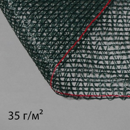Shading grid, 50 × 4 m, density 35 g/m², dark green