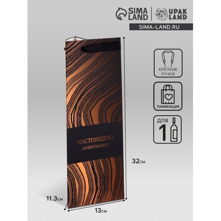 Gift package for a bottle, "gentleman", 13 × 32 × 11.3 cm