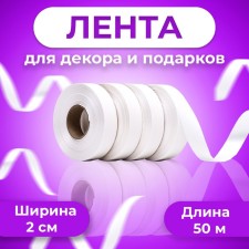 Polypropylene tape 