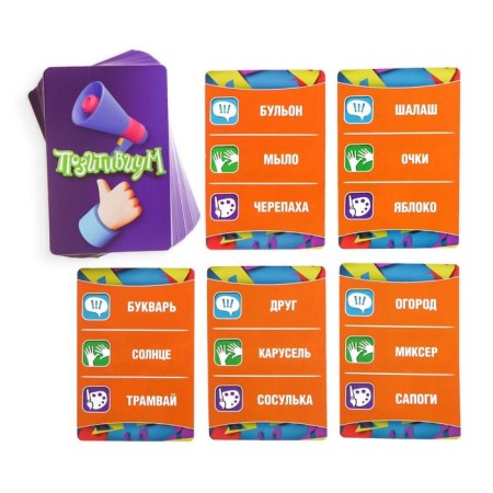 A board game for an explanation of the words “Positivum. For children ", 100 cards, 6+-2
