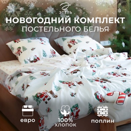 Bed linen "Ethel" euro New Year's forest 200*217 cm, 240*220 cm, 70*70 cm - 2 pcs-12