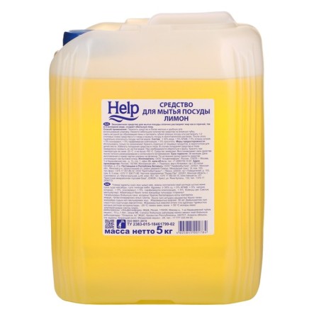 HELP Lemon, 5 liter