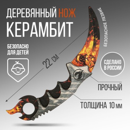 Souvenir weapon Kerambit "Fire Leo", length 22 cm-2