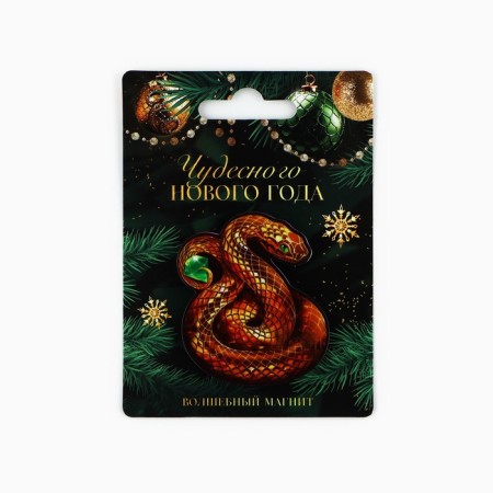 Acrylic New Year's magnet "New Year: Wonderful New Year", for the New Year, 5 cm-1