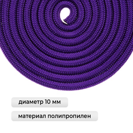 Crap for rhythmic gymnastics Grace Dance, 3 m, purple color-1