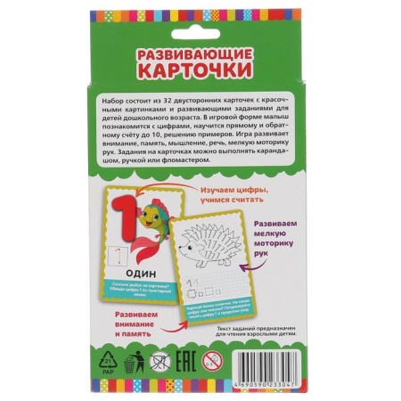 Developing cards "Learning to count"-5