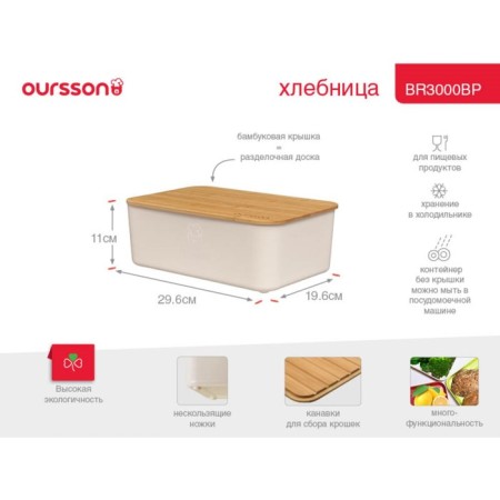 Oursson Skandi Bread, with a cutting board, size 29.6x19.6x11 cm, ivory color-3