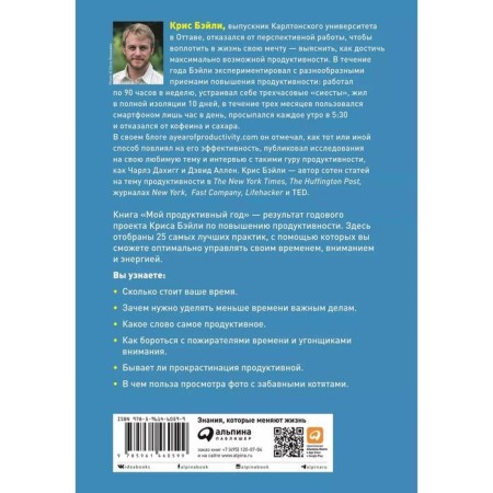 My productive year: how I checked the most famous methods of personal effectiveness on myself. Bailey K.-11