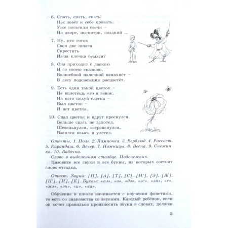Entertaining Russian language. Grade 2. Toolkit. Mishchenkova L.V.-2