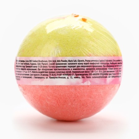Baby Baby bath bomb, 130 g, creamy vanilla aroma, Beauty Fooch-4