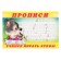 Coloring-record "Learning to write letters"