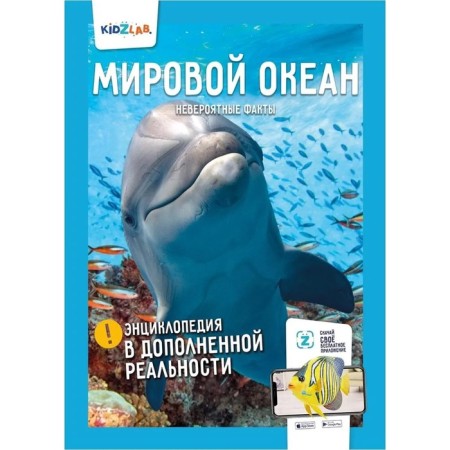 Dinosaurs. World Ocean. Insects and spider -shaped. Animals-11