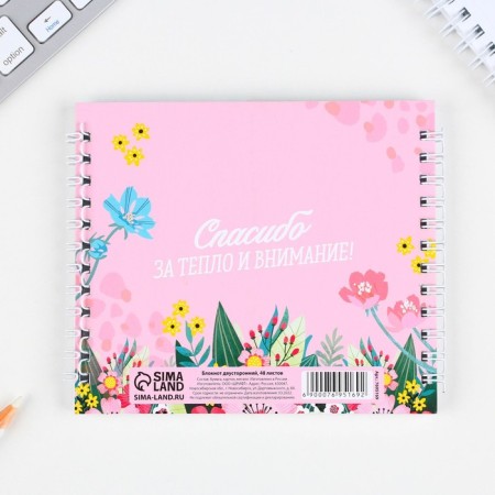 Double notebook on the crest "beloved educator", 48 sheets-2