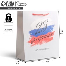 Package Gift Laminated Vertical, Packaging, Defender, Ml 23 x 27 x 11.5 cm