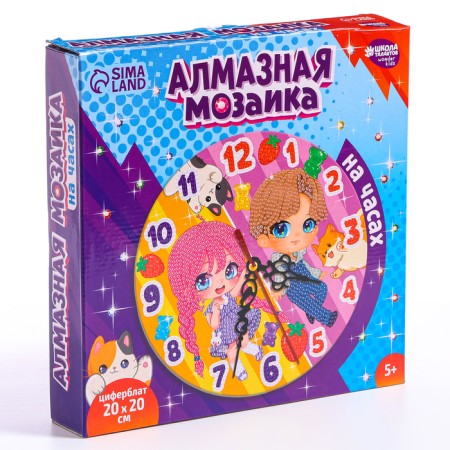 Diamond mosaic for children with partial filling on the watch "Kids", 20 x 20 cm-9