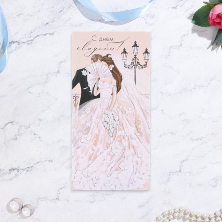 Money envelope "Happy Wedding Day!" fan, 17 x 8 cm-1