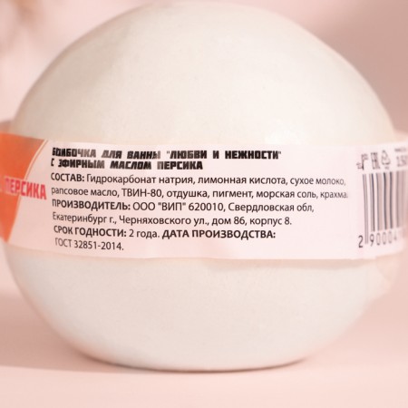 A bomb for the bath of "love and tenderness" with peach essential oil, 140 grams-3