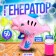 Pistol Generator Pistol “Violet Fish”, in the set of soap solution, 50 ml, mix