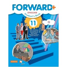 Textbook. GEF. English language. In -depth level, 2019 Grade 11. Verbitskaya M.V.