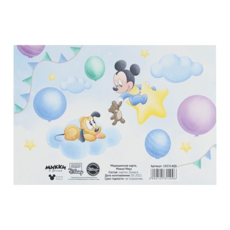Medical card of a child form No. 112/y, 80 sheets, Mickey Mouse-14