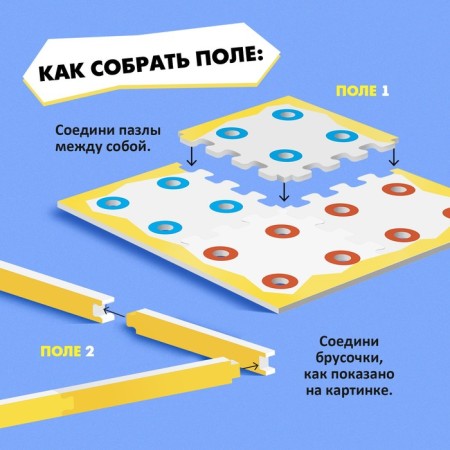 Board game "Ball on the ball", 2 players, 3+-3
