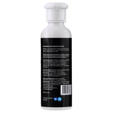 Intimate gel lord anal "vita udin" on a silicone basis. 200 ml-4
