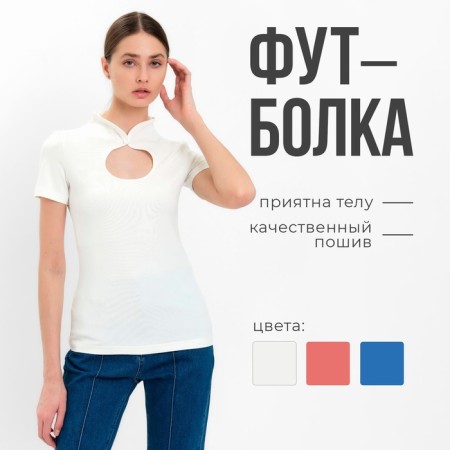 Women's T-shirt Minaku Slim Fit: Ecc, rn 42-7