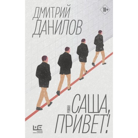 Hello Sasha! Danilov D.A.