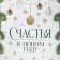 Gift box with PVC "Happiness in the New Year", 20 x 30 x 8 cm, New Year