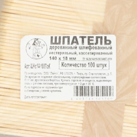 Wooden grilled spatula non-sterile, rr 140x18x1.8-5